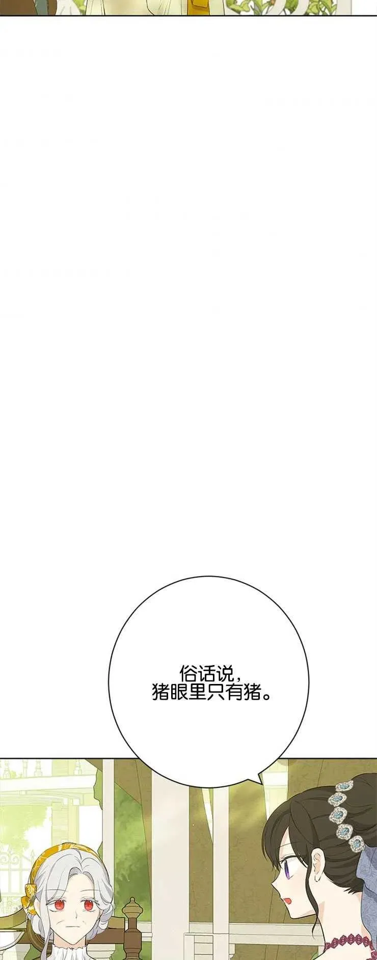 第51话 第33页
