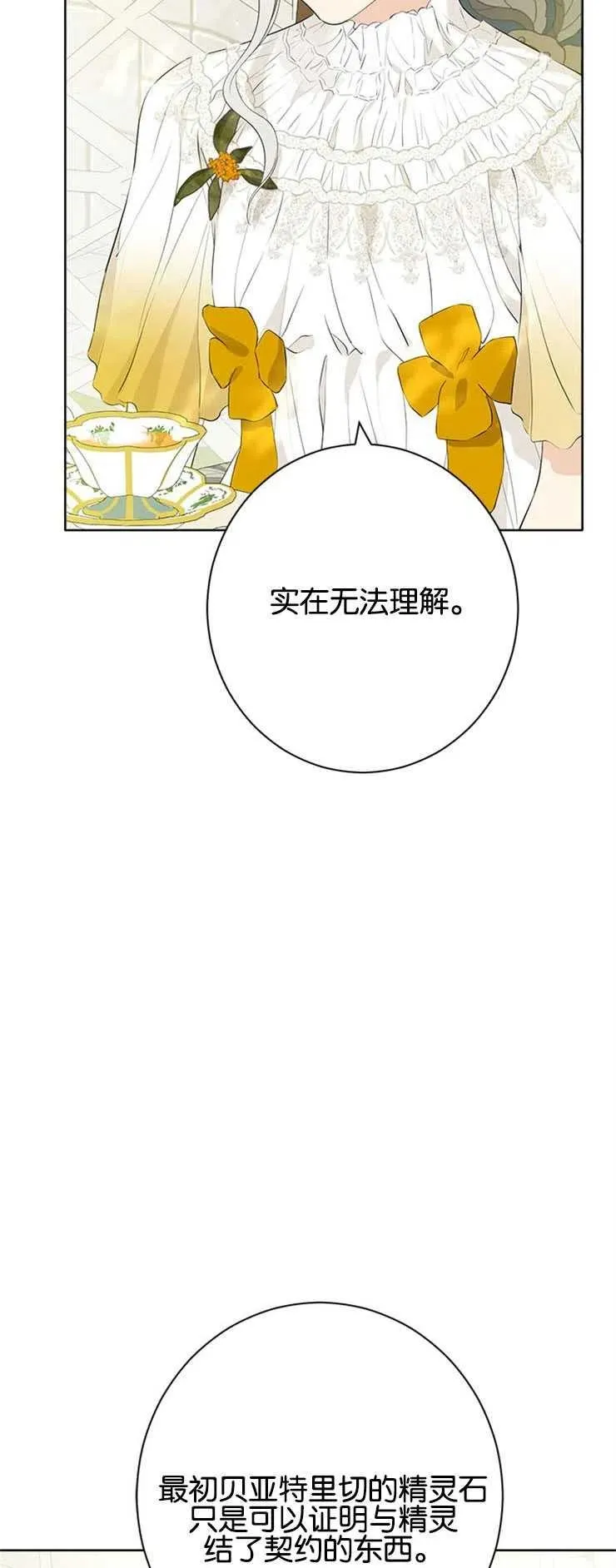 第51话 第36页
