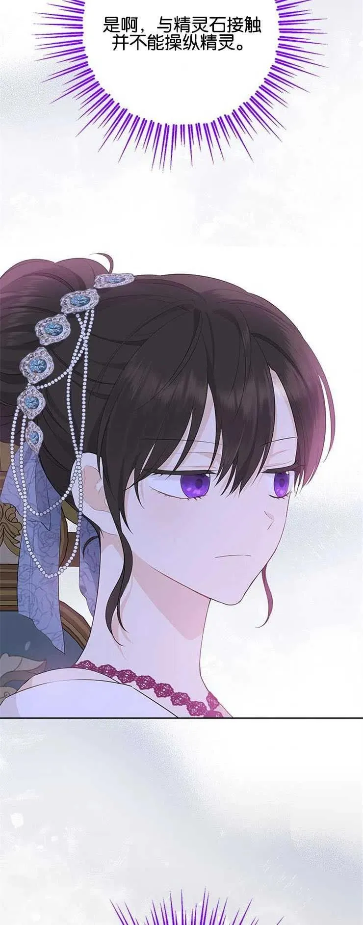 第51话 第38页