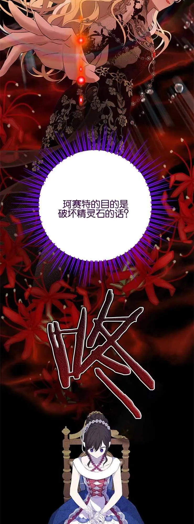 第51话 第42页