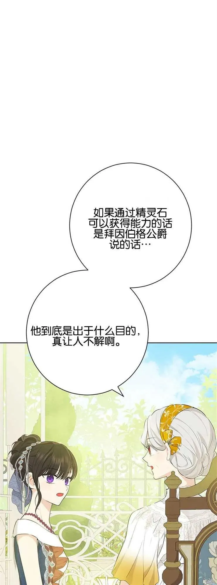第51话 第45页