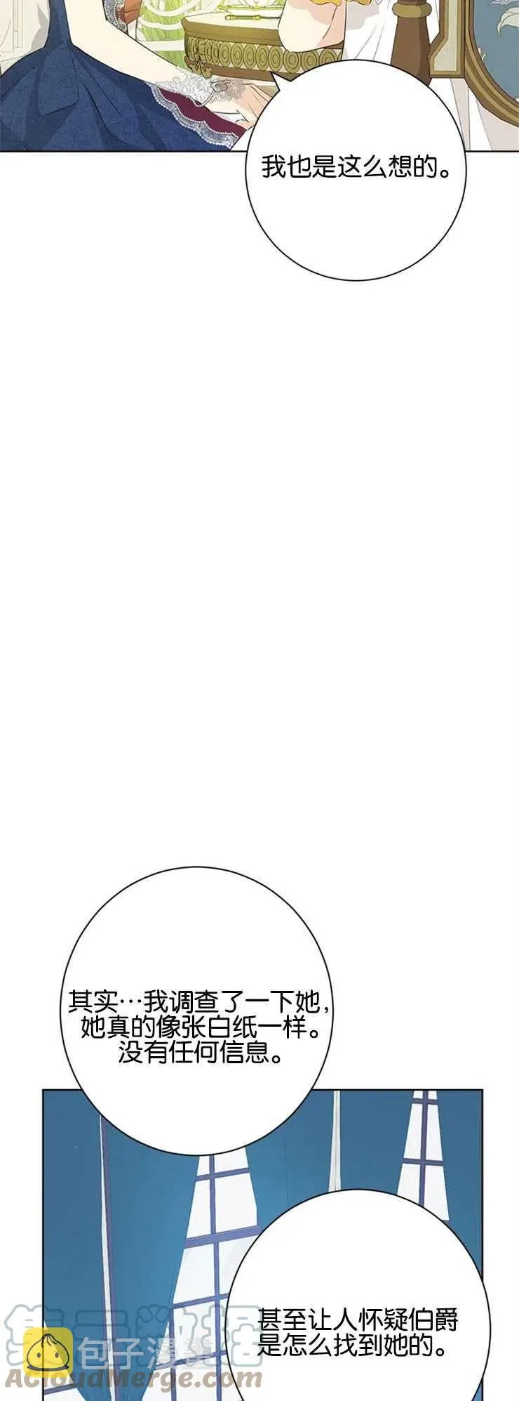 第51话 第46页