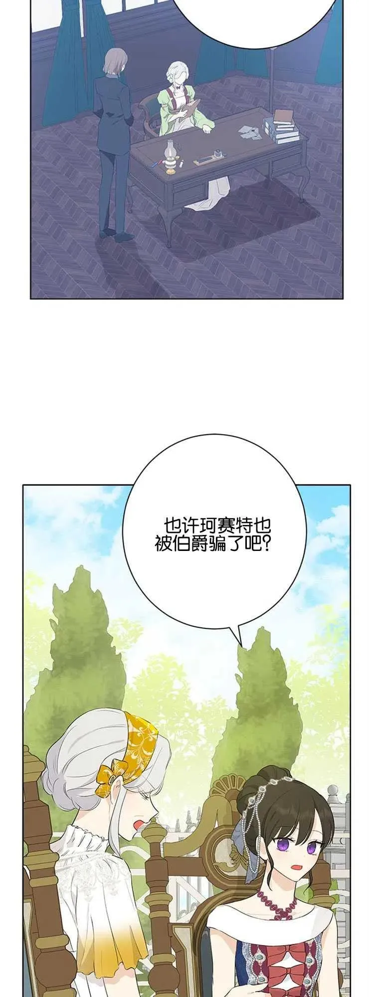 第51话 第47页