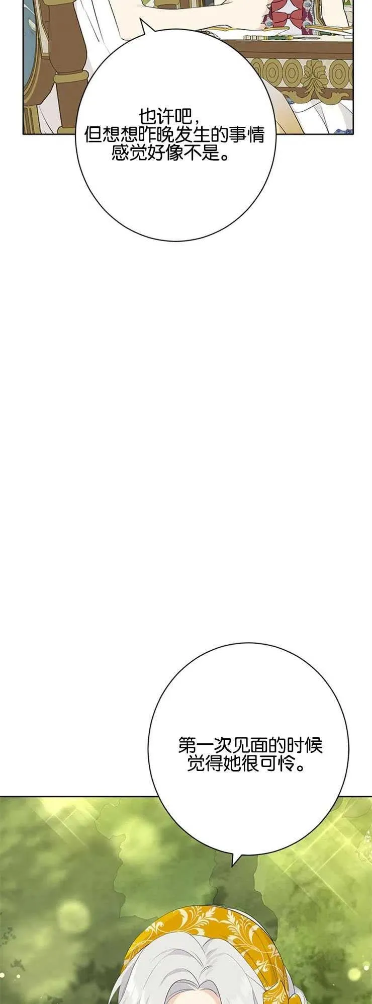第51话 第48页