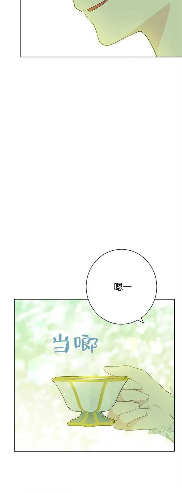第51话 第50页