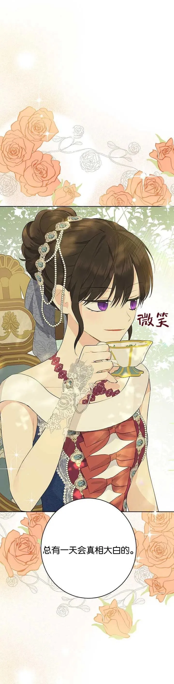 第51话 第51页