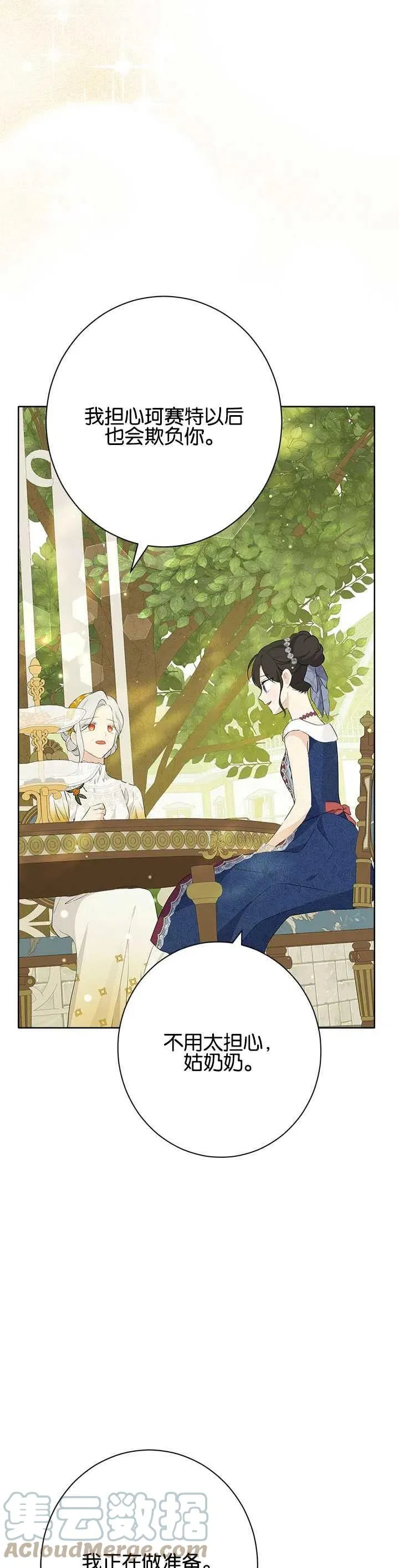 第51话 第52页