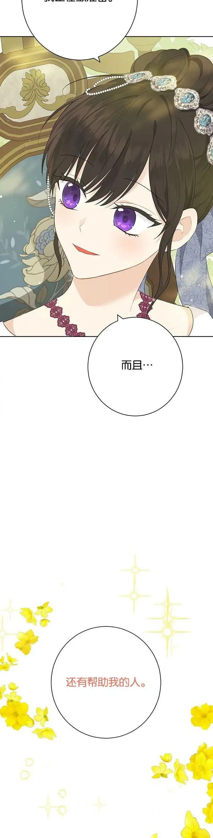 第51话 第53页