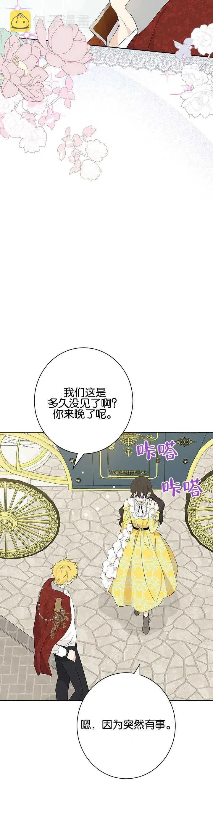 第51话 第56页