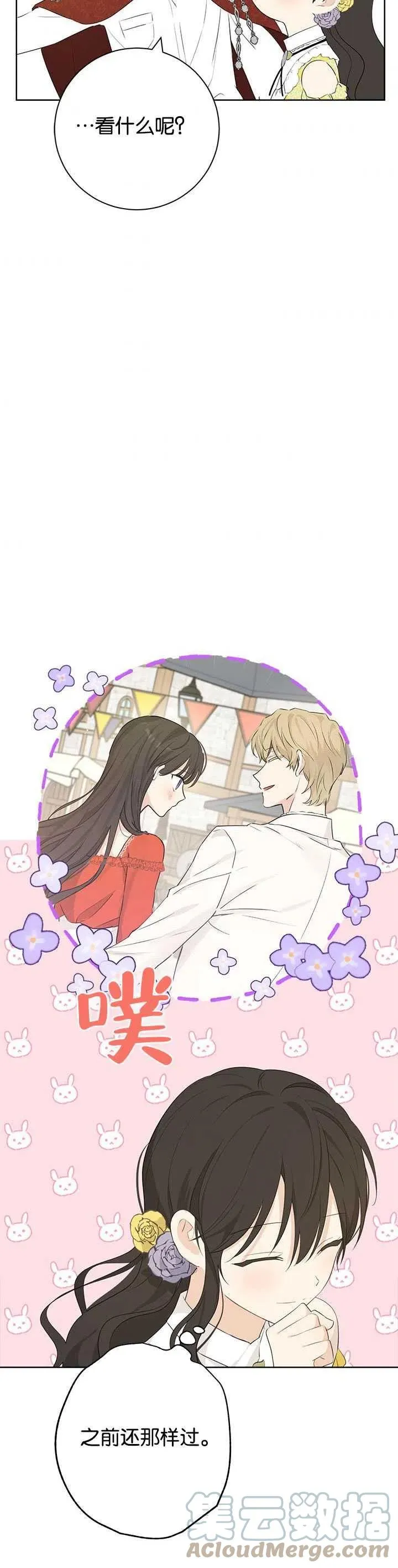 第51话 第58页