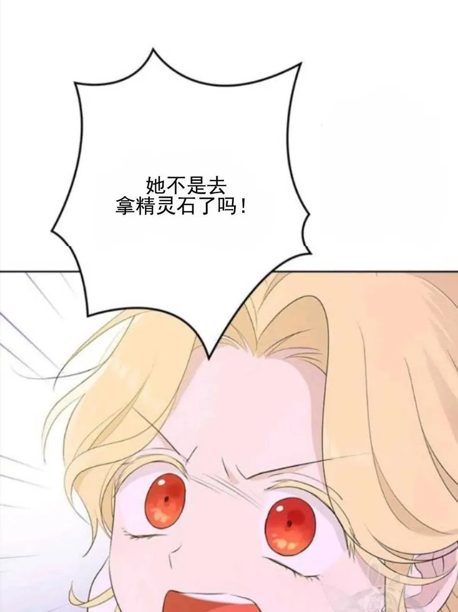 第50话 第18页