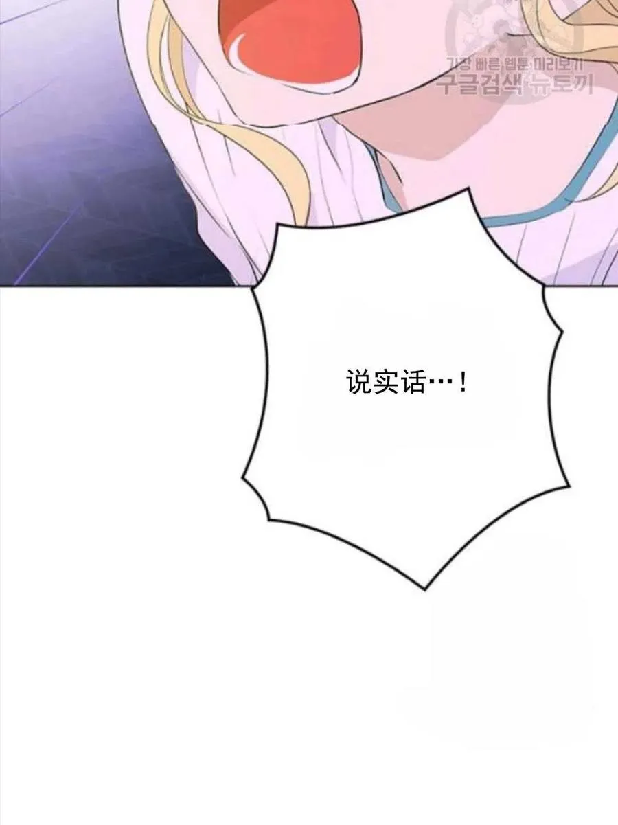 第50话 第19页