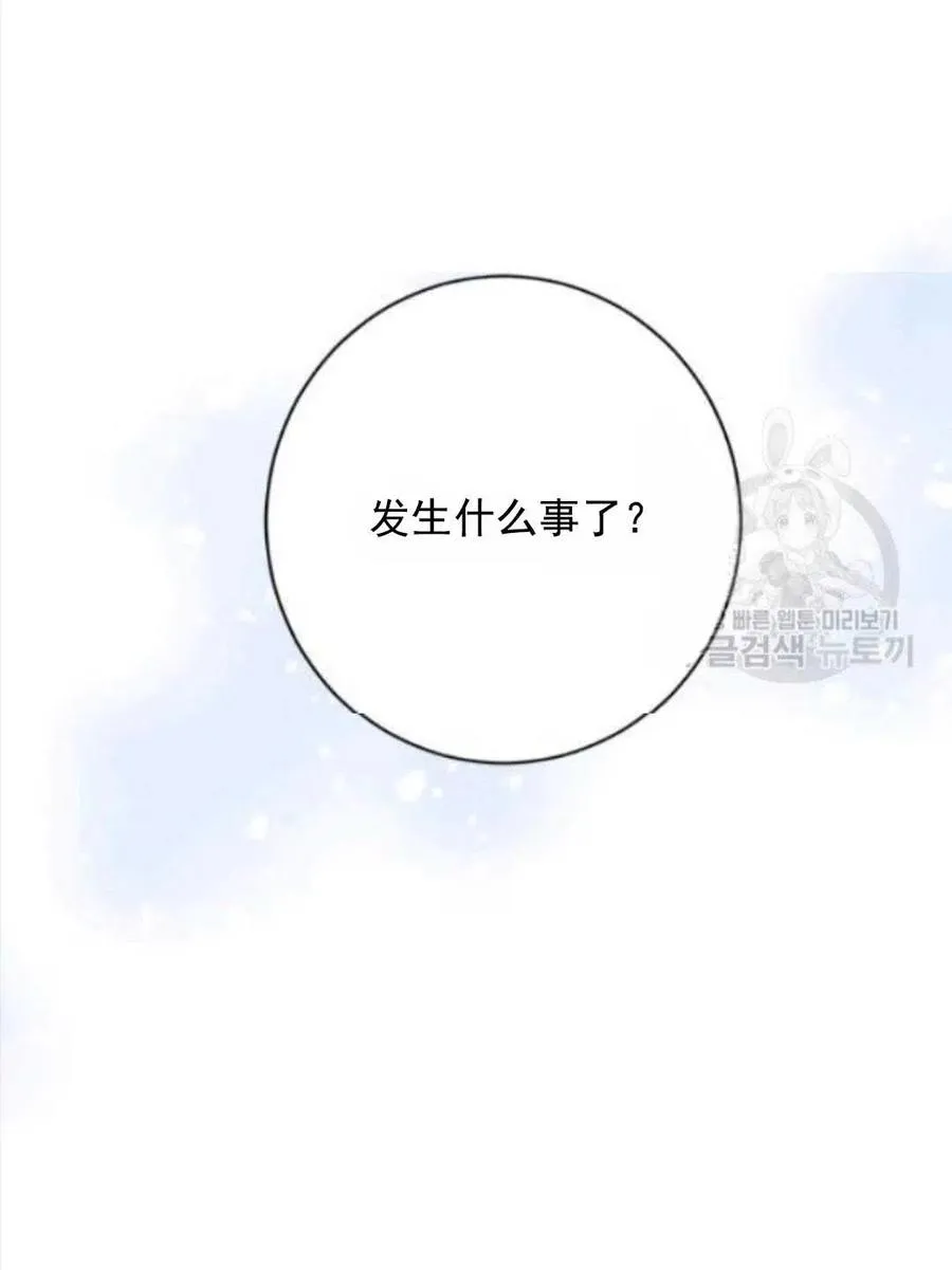 第50话 第20页