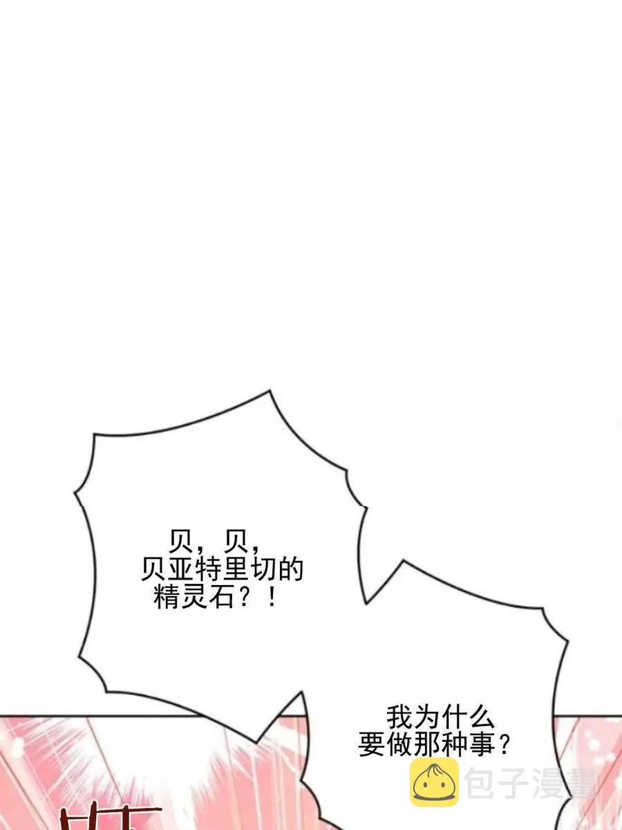 第50话 第27页