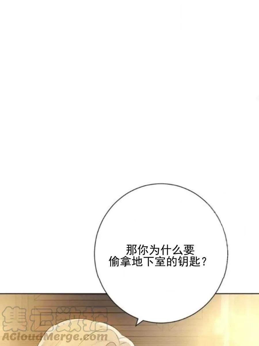 第50话 第29页