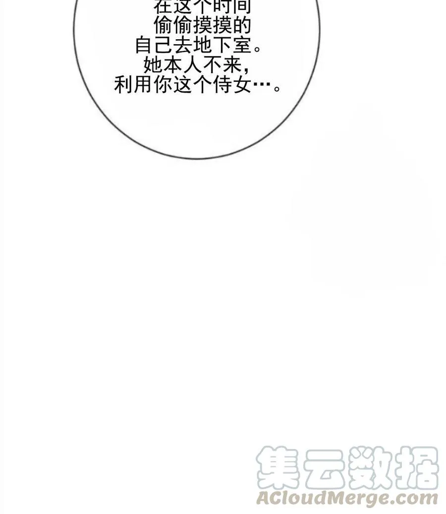 第50话 第33页