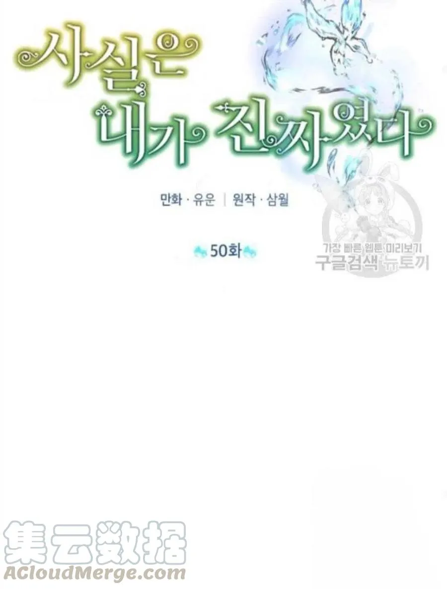 第50话 第45页