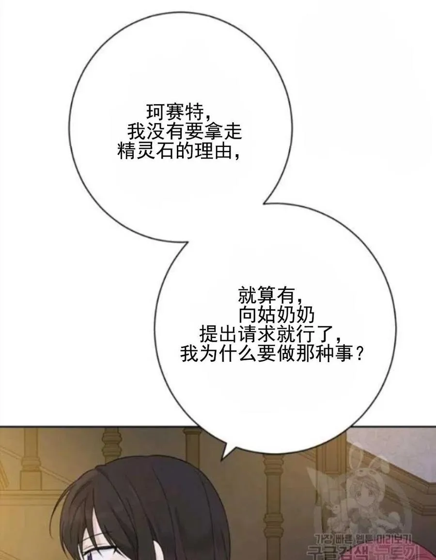 第50话 第51页