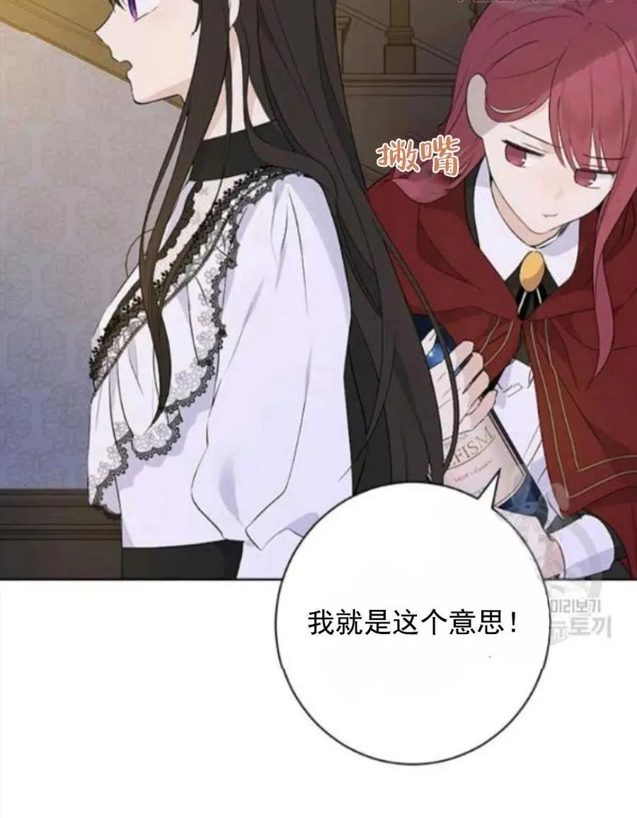 第50话 第52页