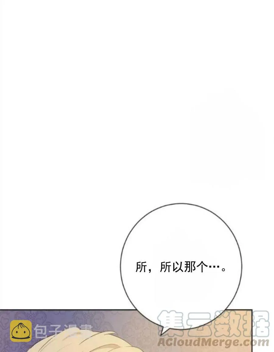 第50话 第53页