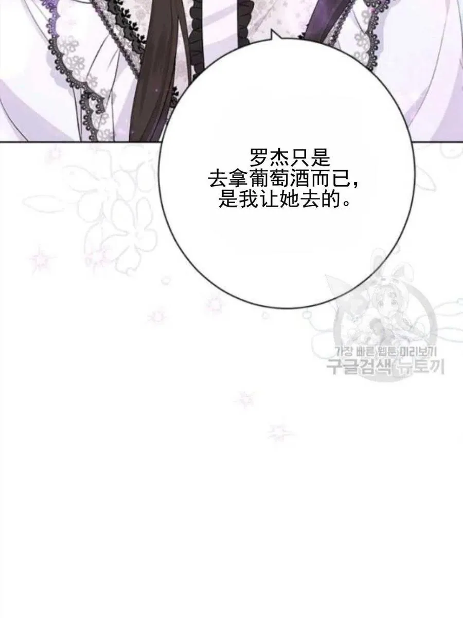 第50话 第70页
