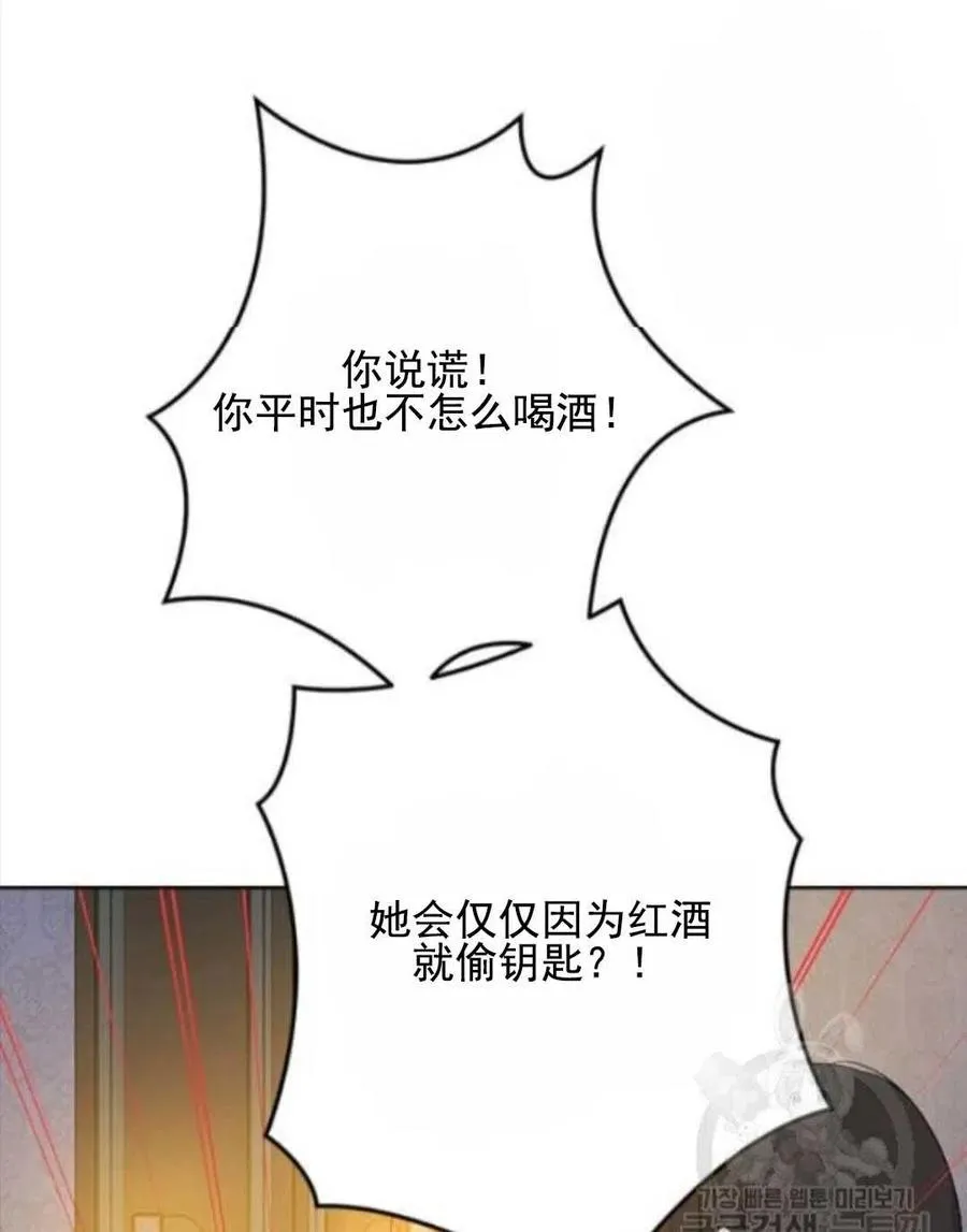 第50话 第71页