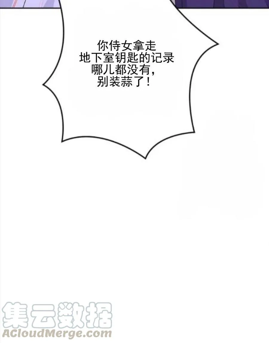 第50话 第73页
