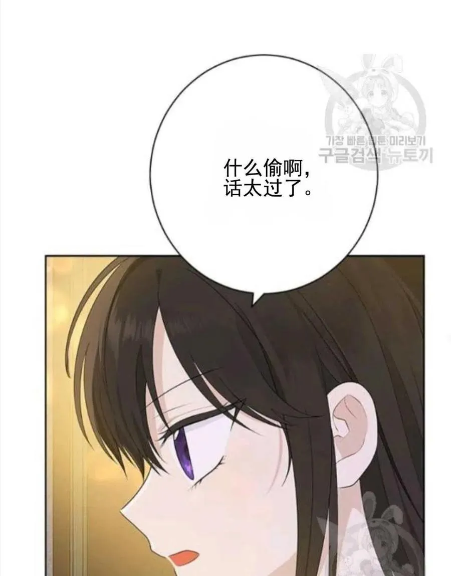 第50话 第74页