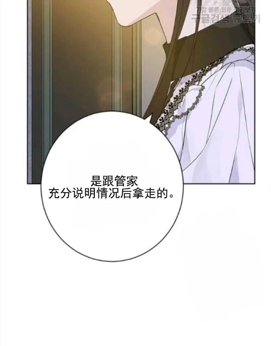 第50话 第75页