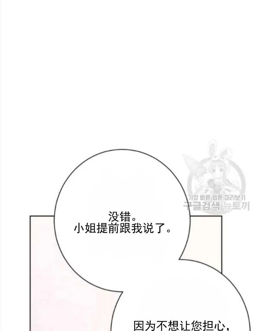 第50话 第76页