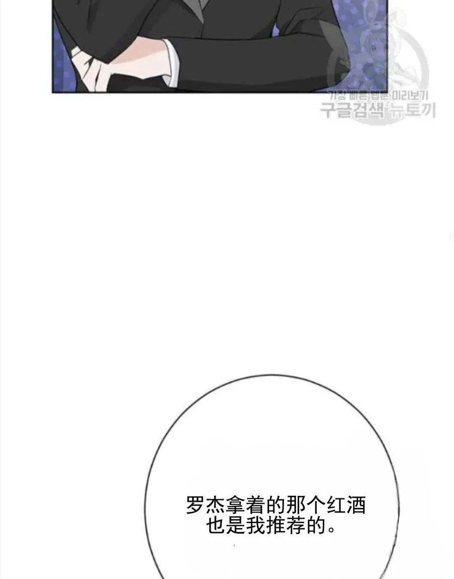第50话 第78页