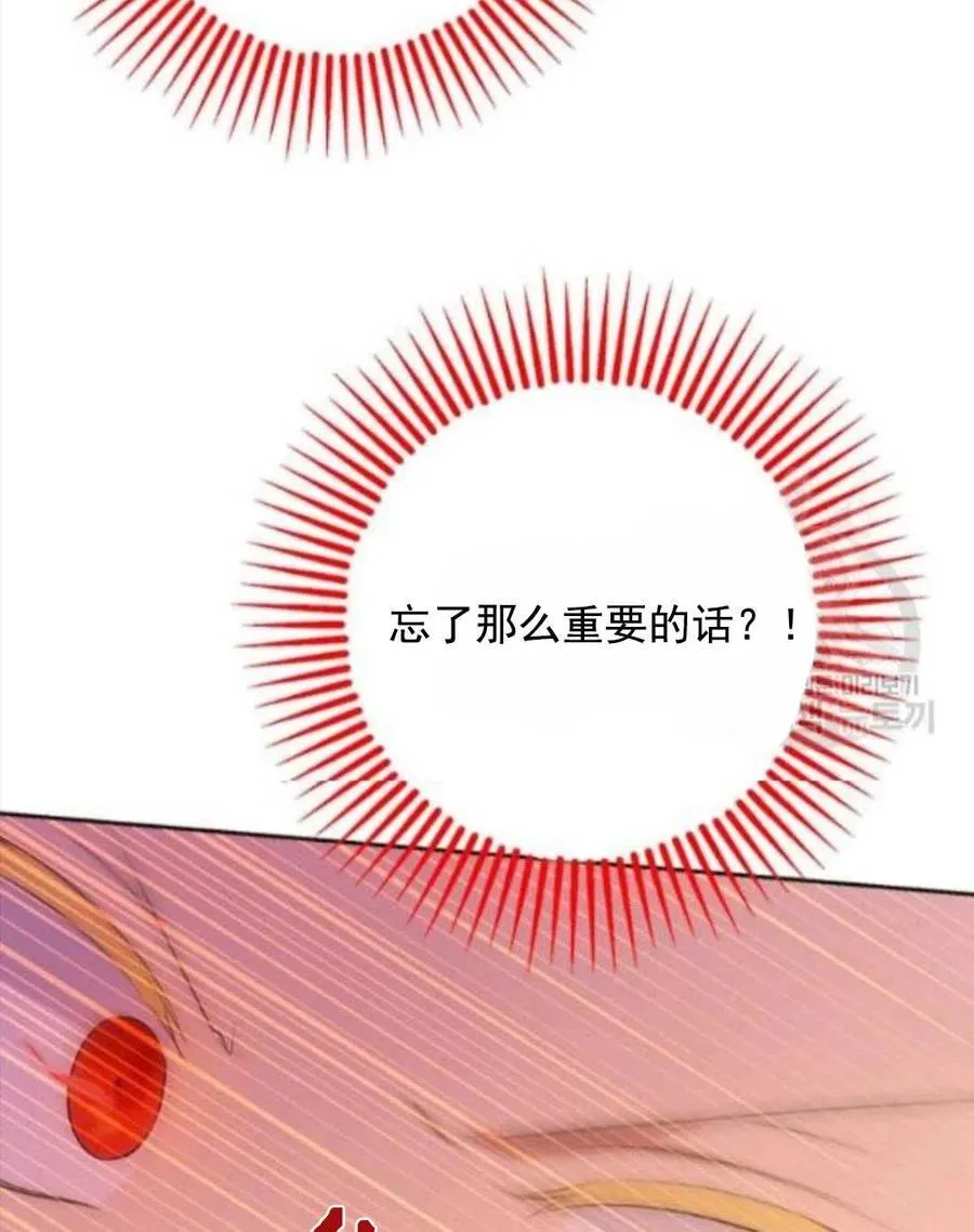 第50话 第83页