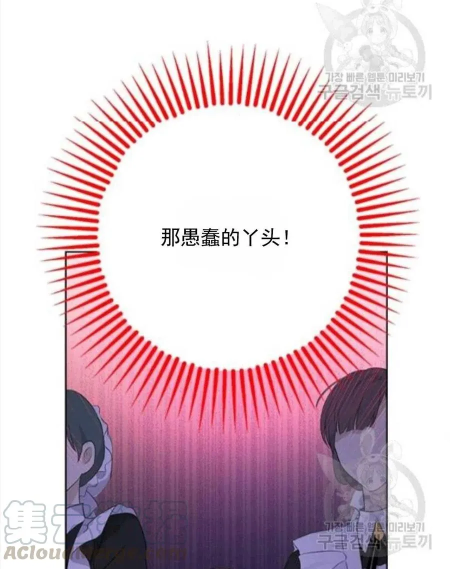 第50话 第85页