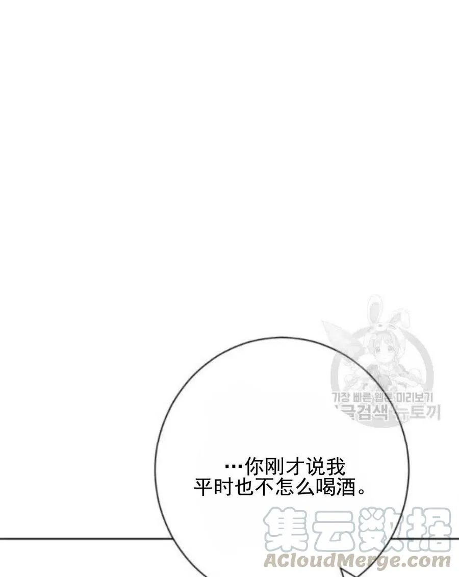 第50话 第97页
