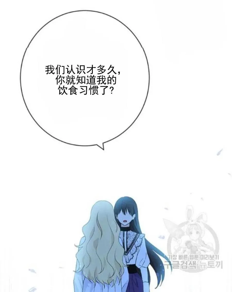 第50话 第99页