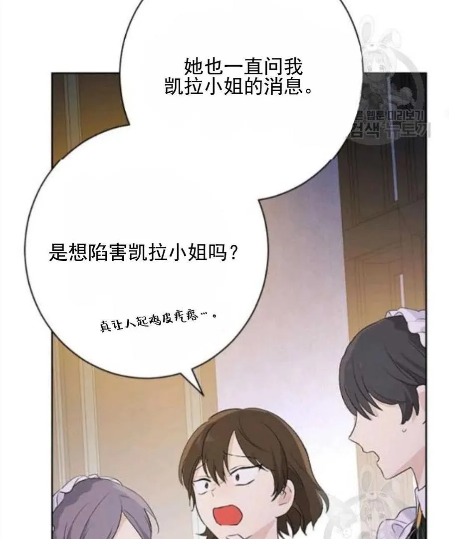 第50话 第104页