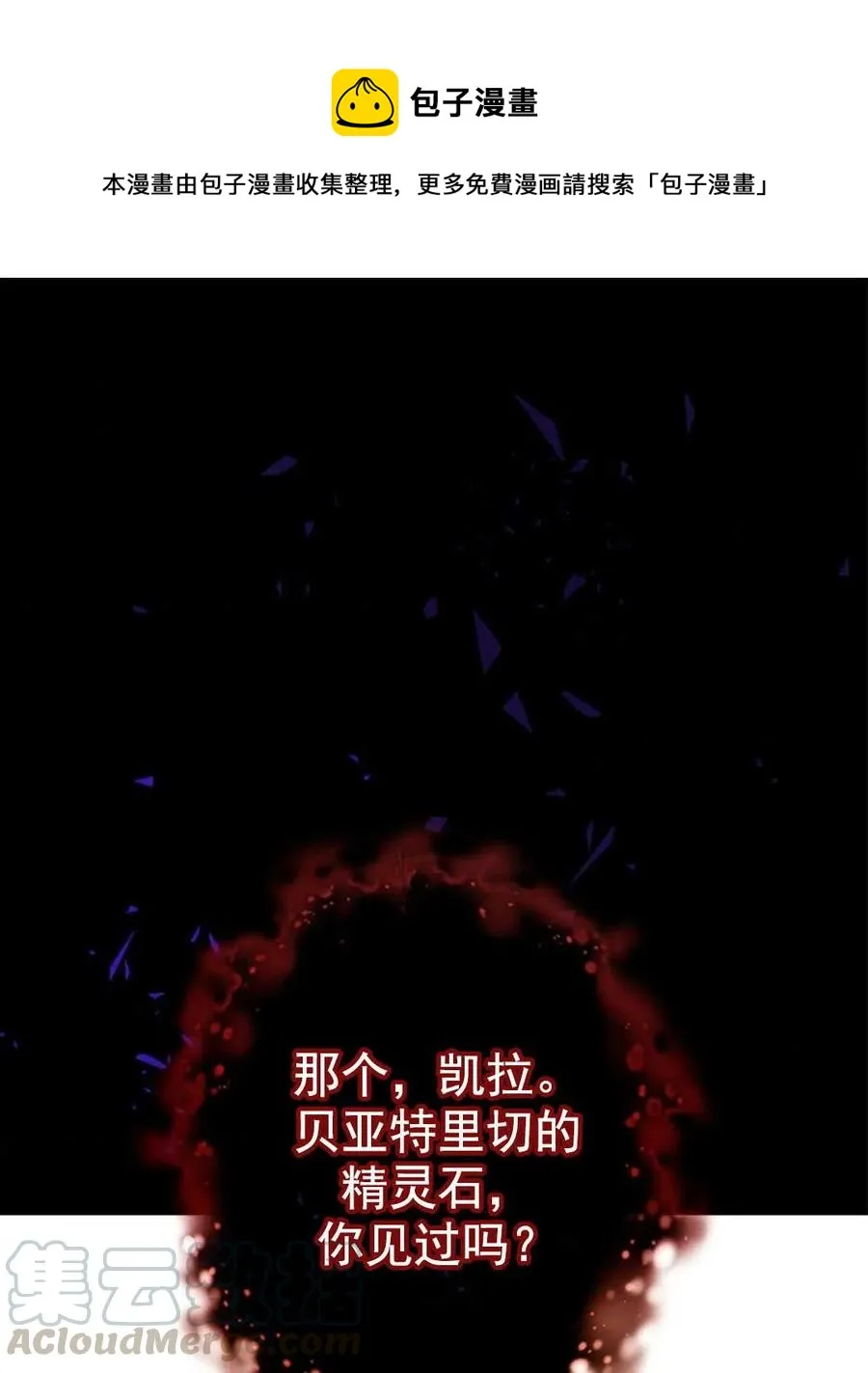 第49话 第1页