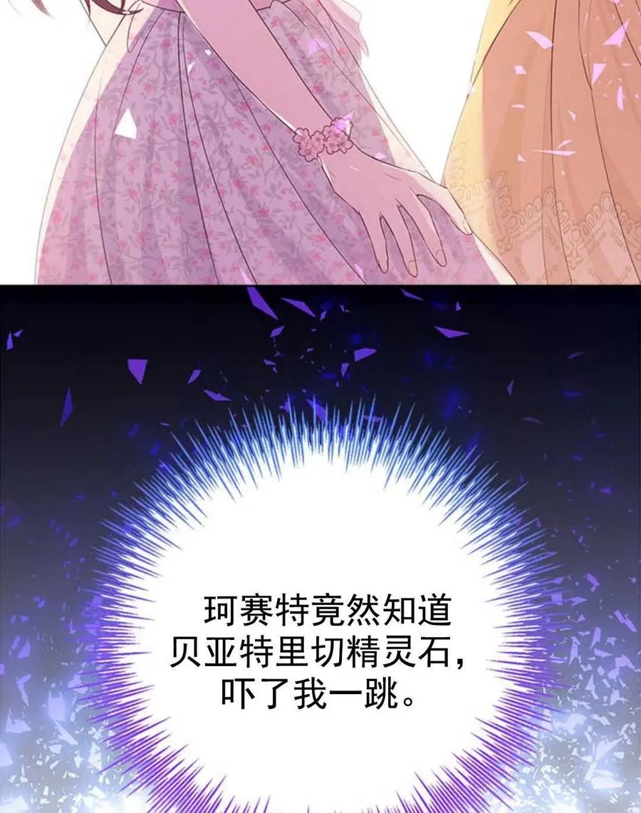 第49话 第3页