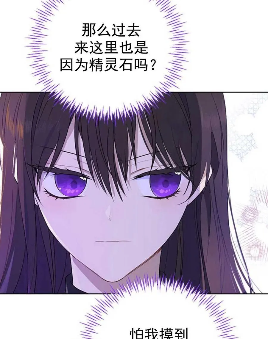 第49话 第7页