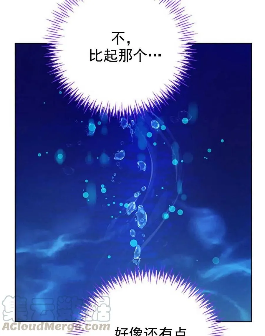 第49话 第9页