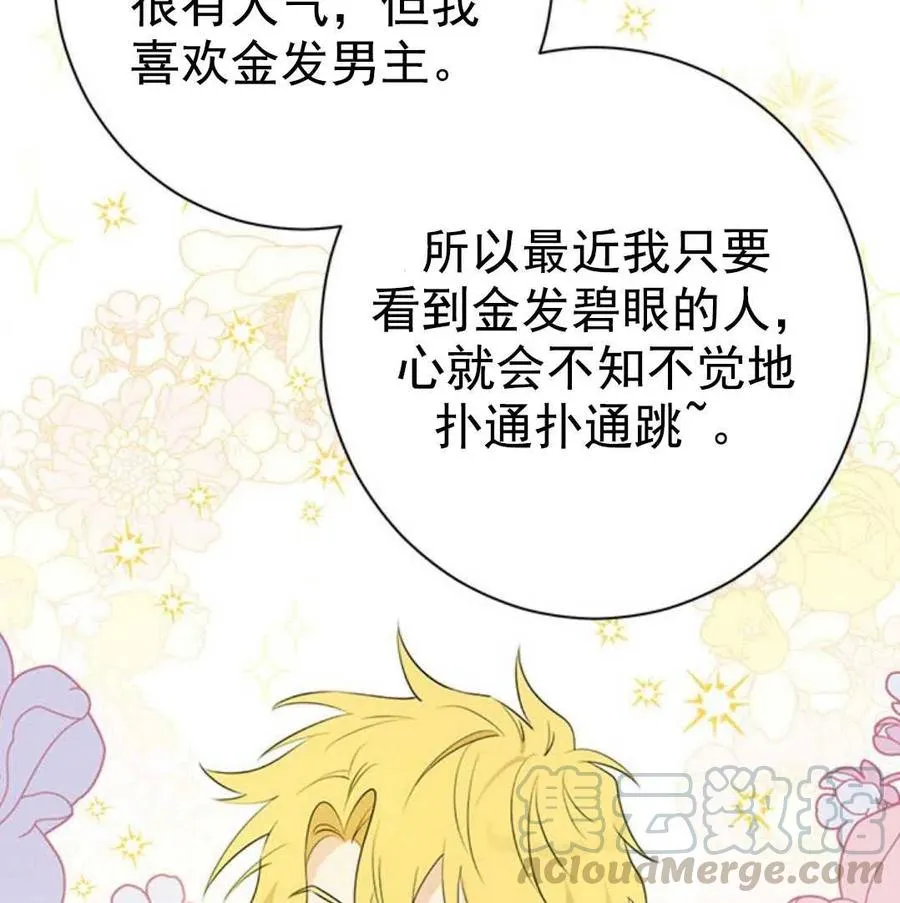 第49话 第13页