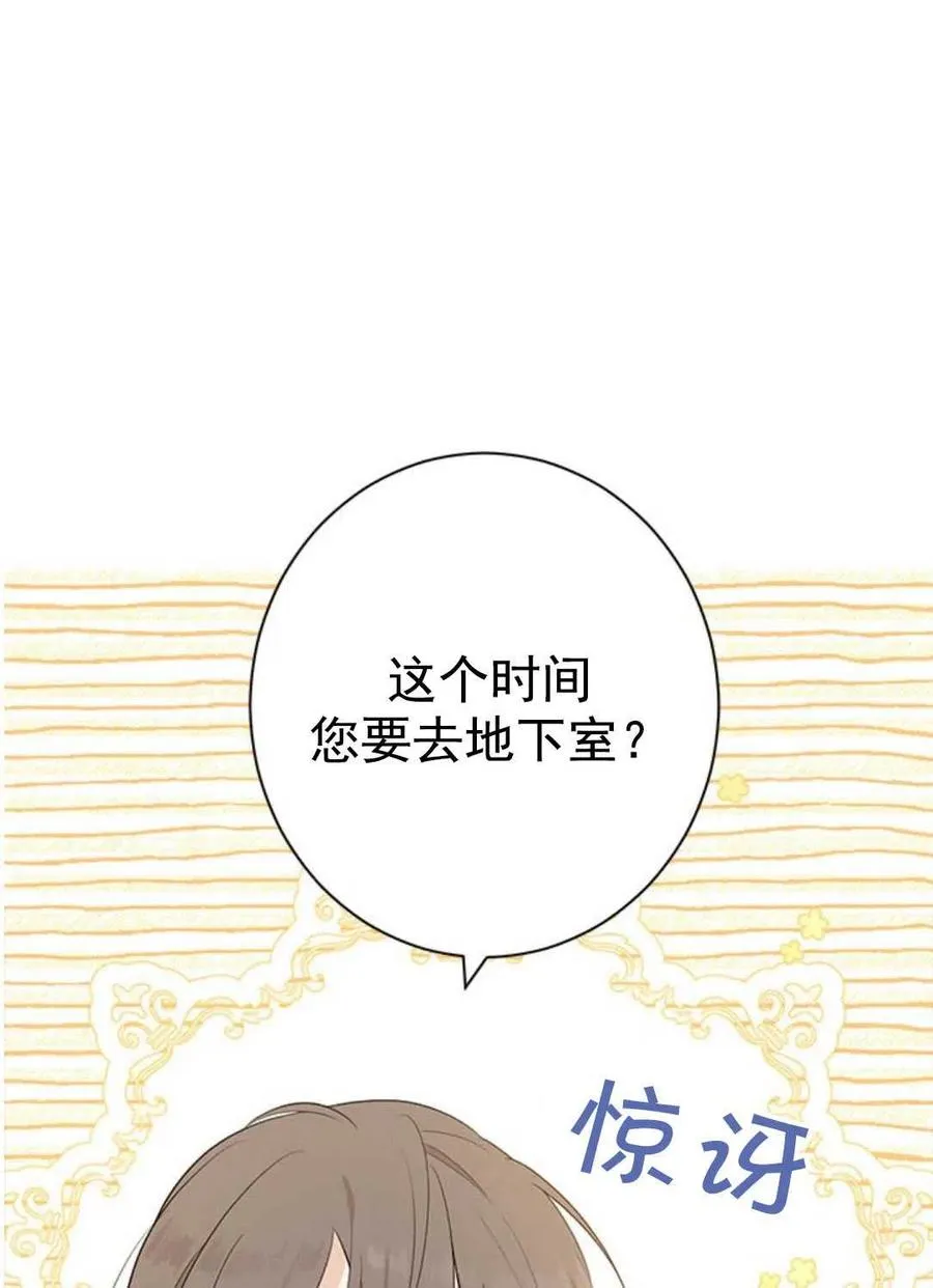 第49话 第23页