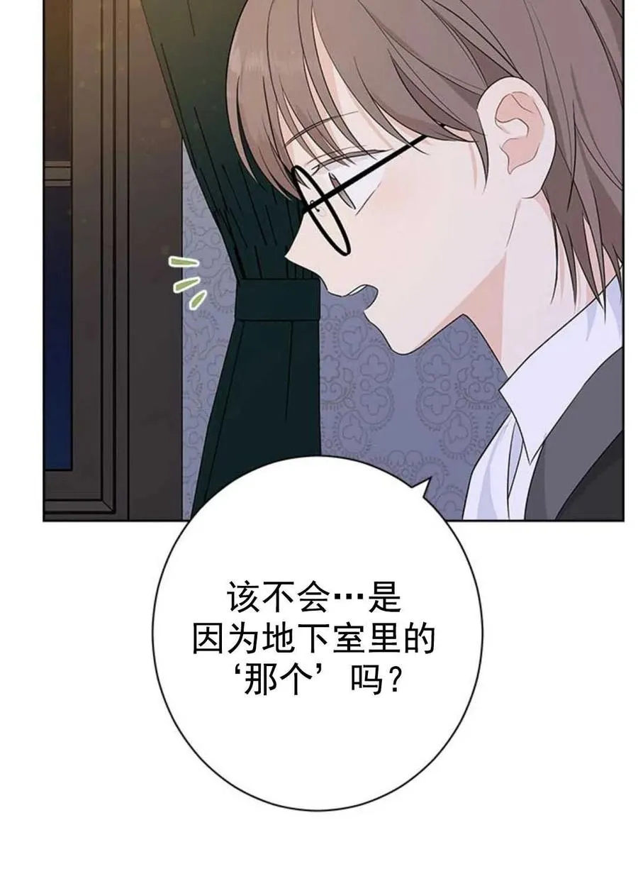 第49话 第30页