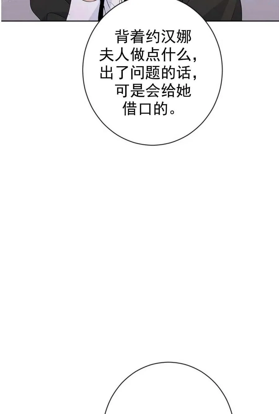 第49话 第36页