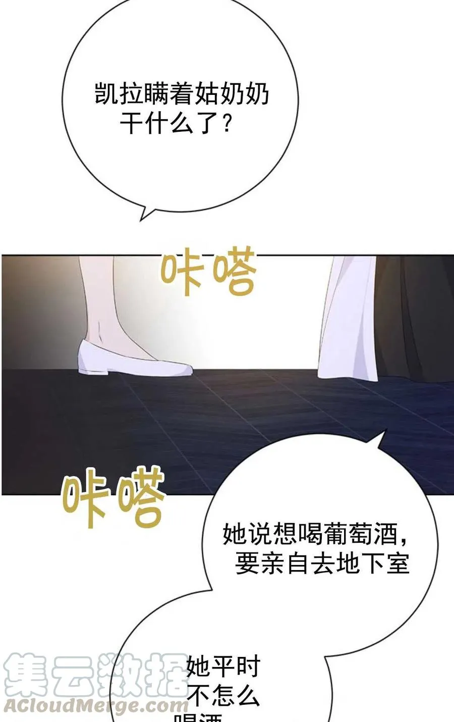 第49话 第53页
