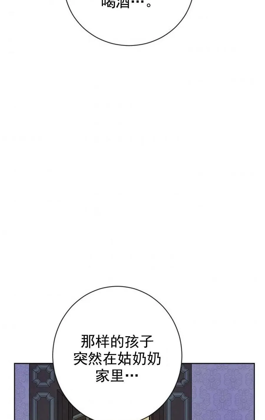 第49话 第54页