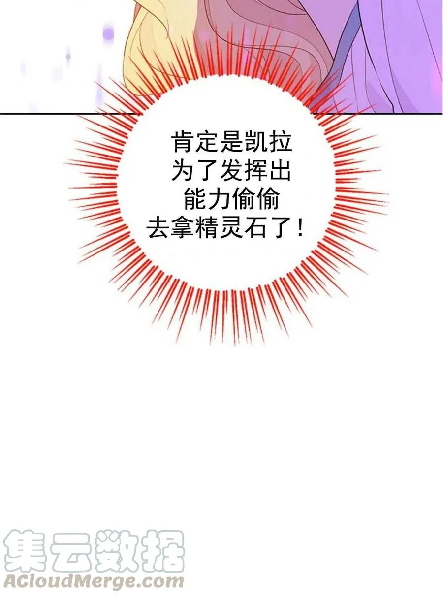 第49话 第81页