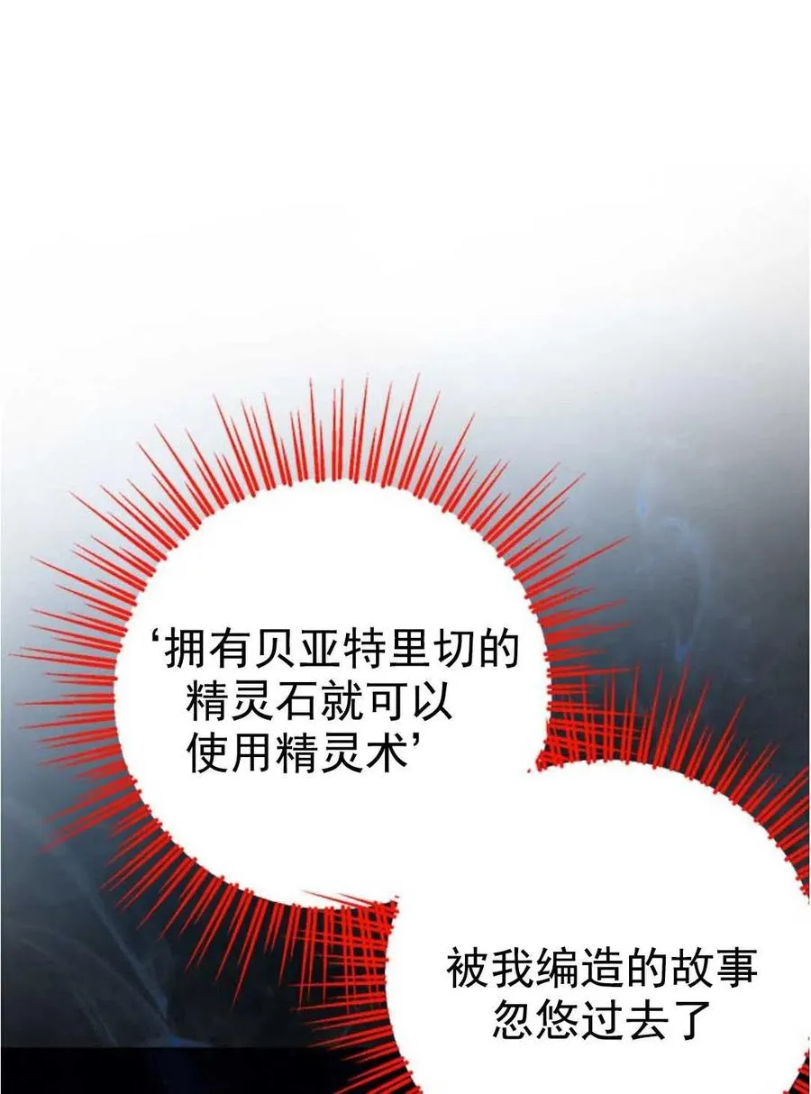 第49话 第82页