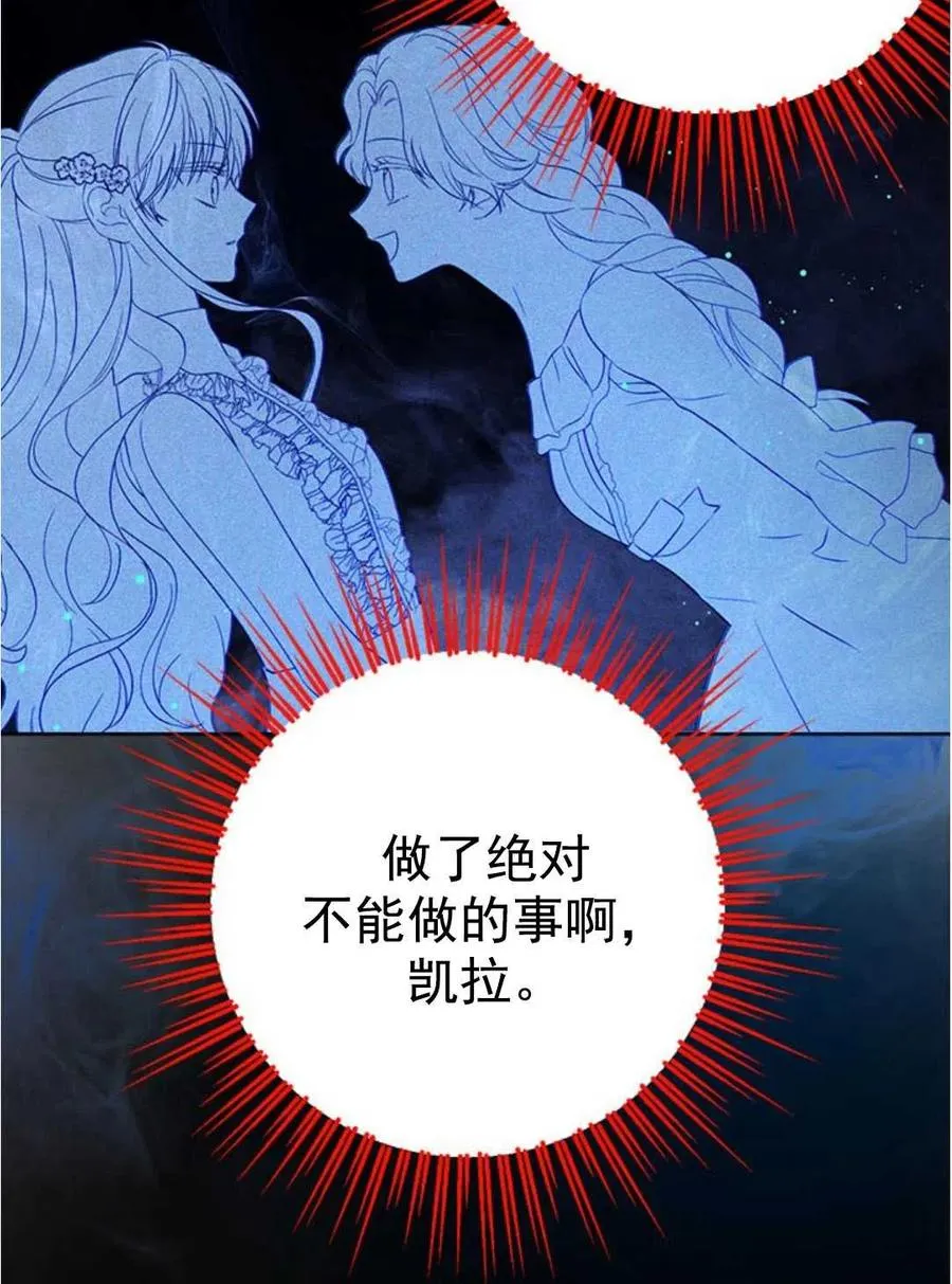 第49话 第83页