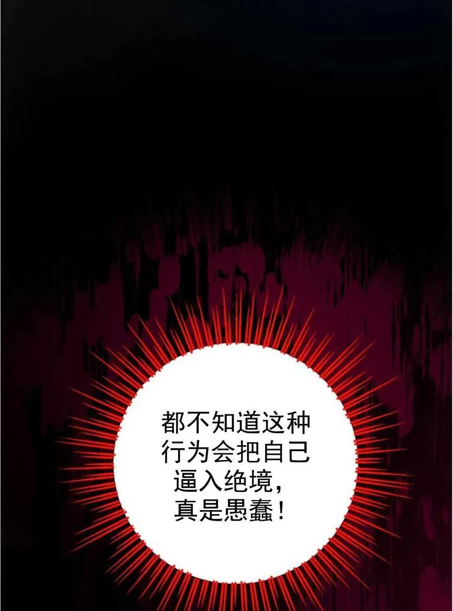 第49话 第84页